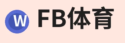 FB体育官网 · 权威体育数据平台 logo