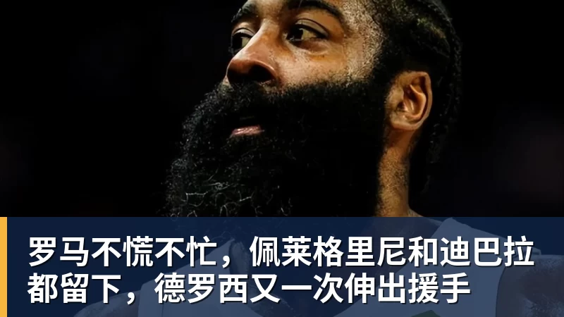 重庆铜梁龙无缘五连胜!4分落后蓉城,跨季14场不败,延续4纪录 - FB体育官网 · 权威体育数据平台