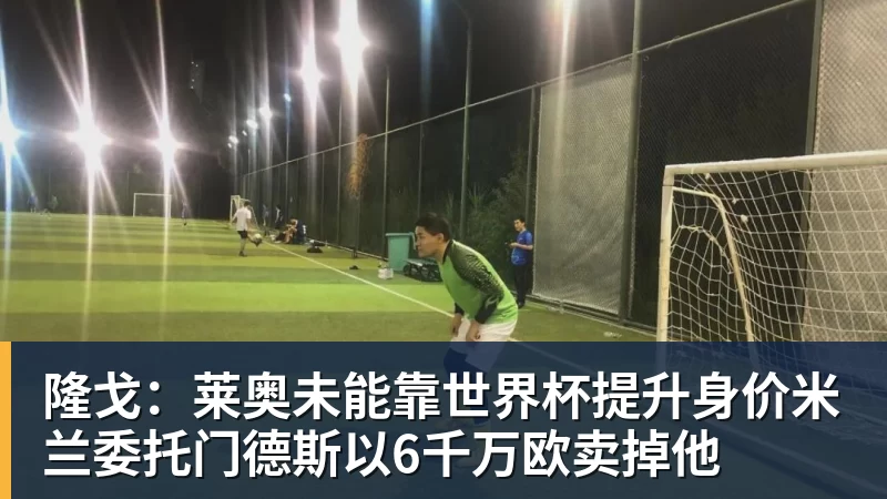 西蒙尼盛赞阿尔瓦雷斯,马竞欲以其为核心建队 - FB体育官网 · 权威体育数据平台