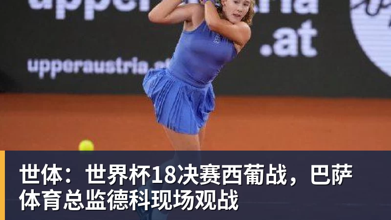 切尔西中场变动,他是阿隆索真命天子? - FB体育官网 · 权威体育数据平台