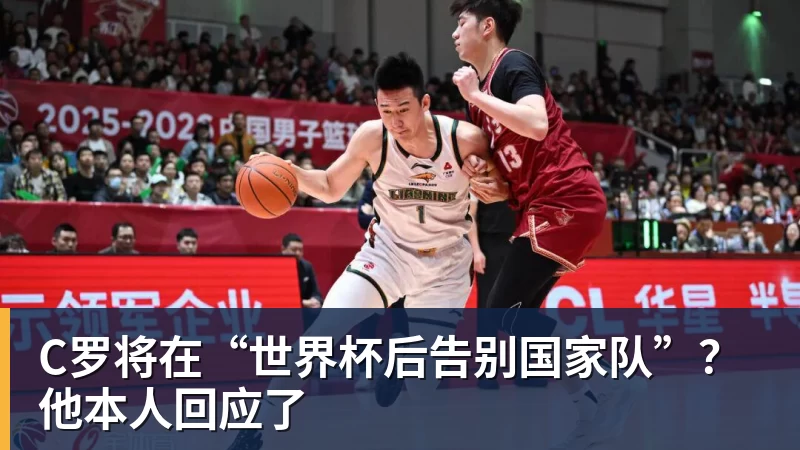 FB体育C罗将在“世界杯后告别国家队”？他本人回应了