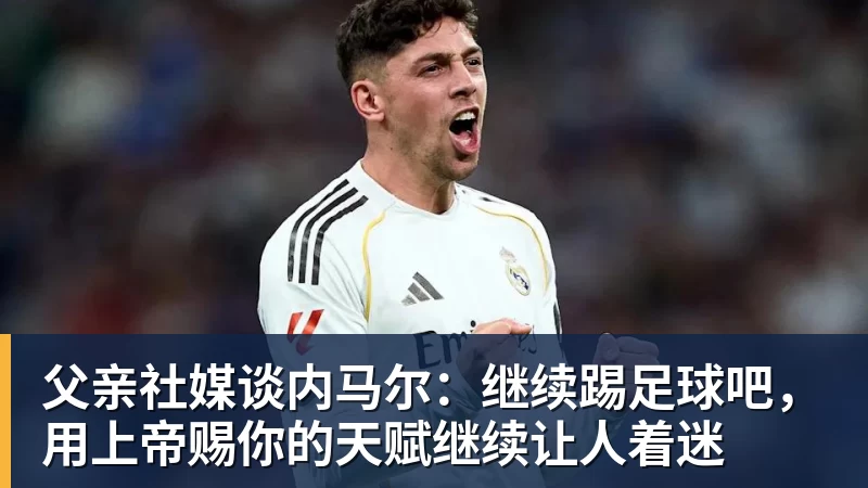 英超历史转会费:伊萨克压安德森居首,托纳利1.08亿欧列第9 - FB体育官网 · 权威体育数据平台