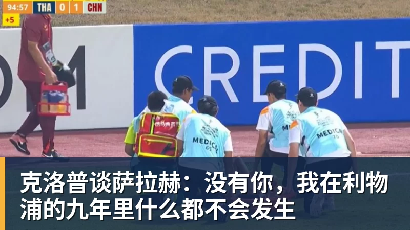FB体育克洛普谈萨拉赫：没有你，我在利物浦的九年里什么都不会发生