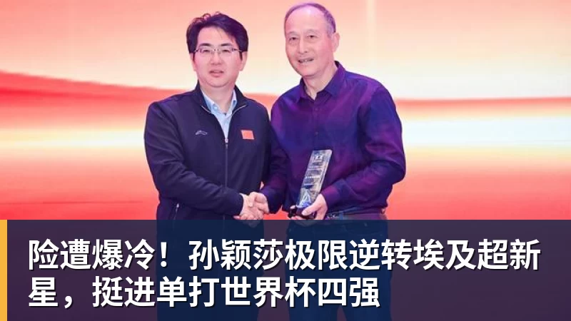 “我们必须始终帮助球员”:马特维·萨福诺夫,巴黎圣日耳曼恰逢其时的不顺 - FB体育官网 · 权威体育数据平台