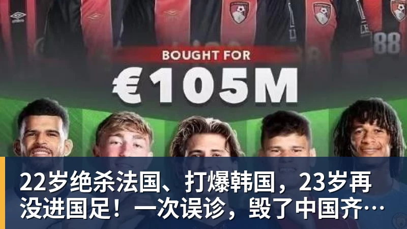 60场58球!姆巴佩:1年0冠也能拿金球奖 该给最好球员而非最佳团队 - FB体育官网 · 权威体育数据平台