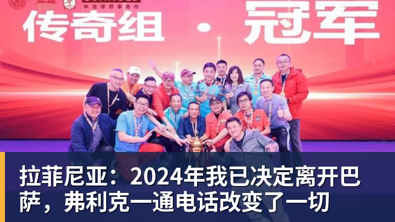 记者:阿根廷足协高层应引咎辞职,这支布基纳法索是U23青年队 - FB体育官网 · 权威体育数据平台