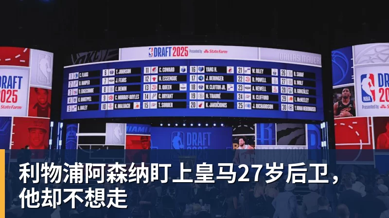 《绝地潜兵2》最新高级战令来袭 反装甲狙击神器爆料 - FB体育官网 · 权威体育数据平台