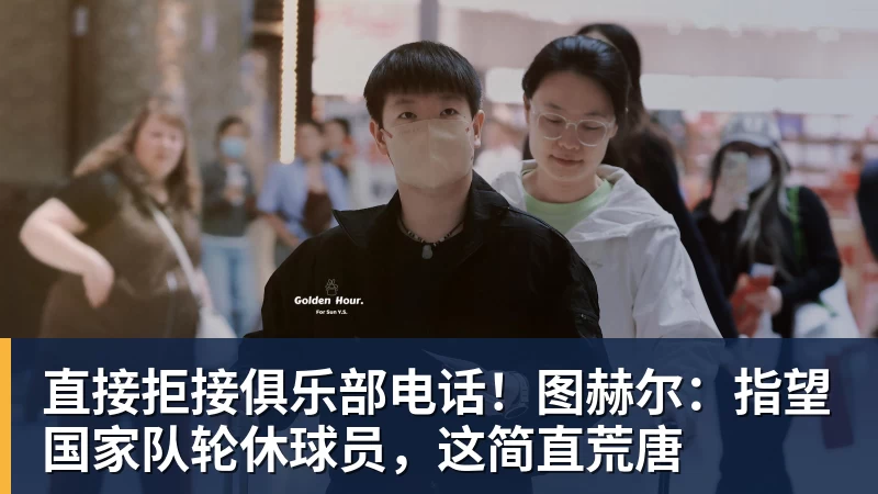 姆巴佩“塌房”后,球衣在二级市场遭抛售,最多降价九成 - FB体育官网 · 权威体育数据平台