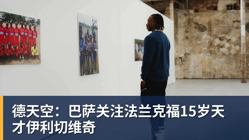 太突然!50岁刘国梁怎么也没想到!48页匿名举报信一秒砸进全球226个乒协邮箱,286万买下15%股权!国际乒联被迫正式受理,评论区一边倒 - FB体育官网 · 权威体育数据平台