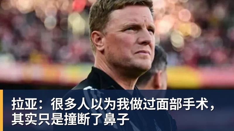队报:里昂边翼卫韦德拉奥果右膝前交叉韧带断裂,将长期休战 - FB体育官网 · 权威体育数据平台