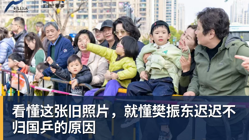 FB体育看懂这张旧照片，就懂樊振东迟迟不归国乒的原因