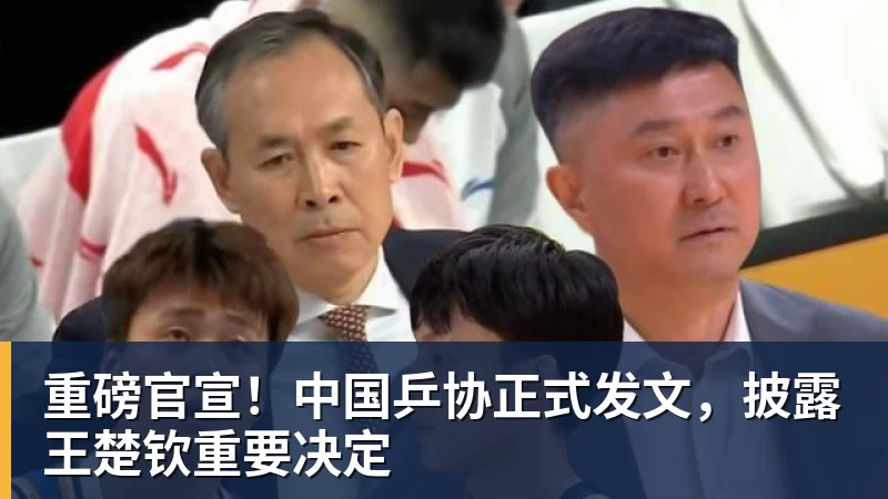 安特·米利西奇不再担任中国国家女子足球队主教练 - FB体育官网 · 权威体育数据平台
